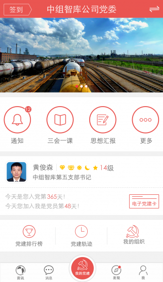 我是黨員2017