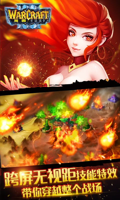 魔獸：軍團戰爭BT 果盤版