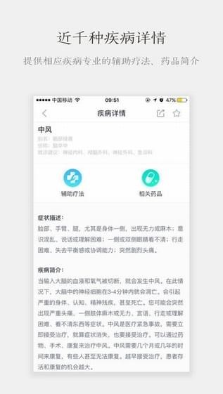 曬健康