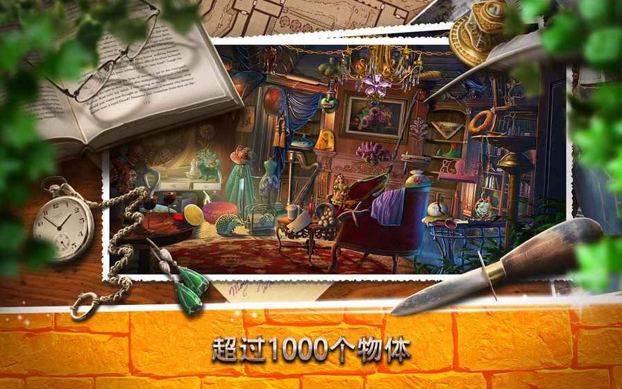 魔法城堡隱藏的物體