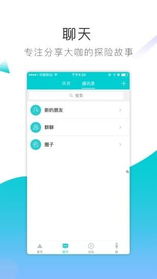 徒步幫