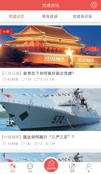 我是黨員2017