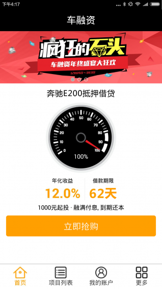 車融資