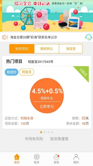 海金倉