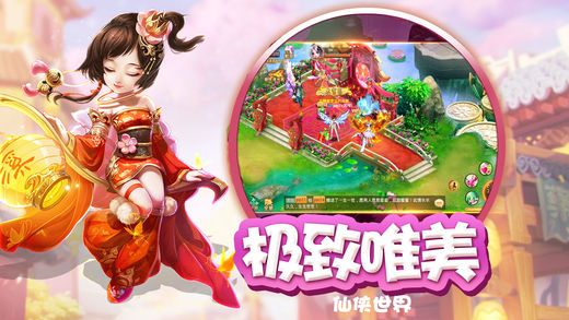 仙俠修真傳說