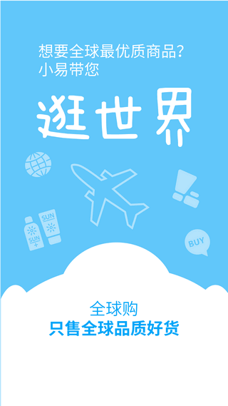 易佳購