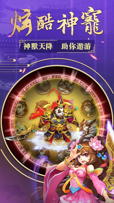 伏魔西游記