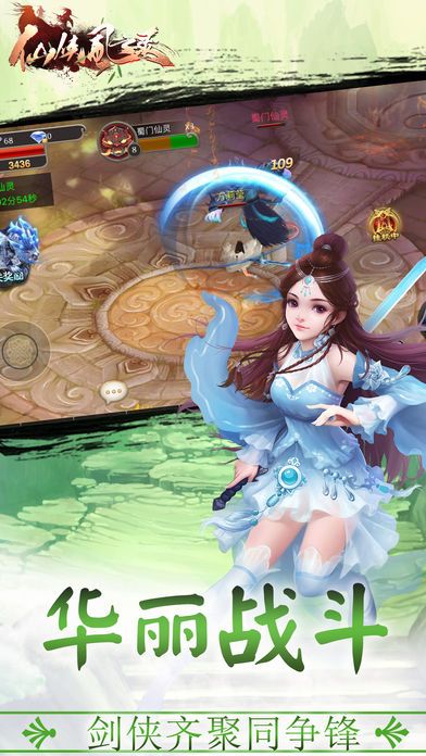 蜀山風(fēng)云錄