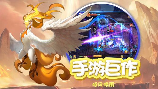 仙俠修真傳說