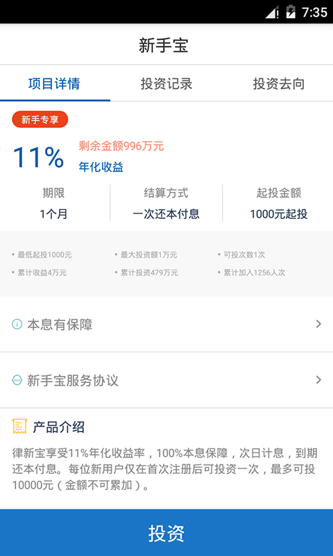 律金寶