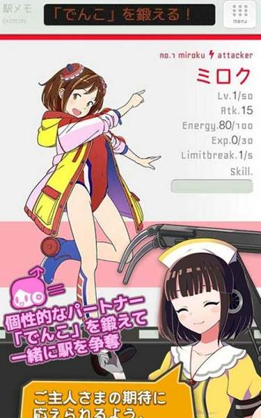 車站回憶