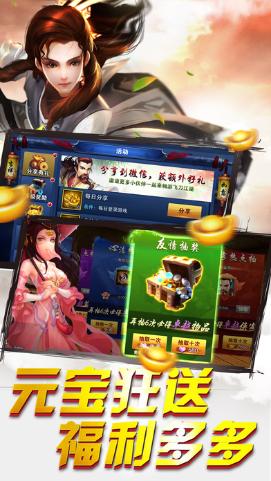 夢(mèng)幻俠客行