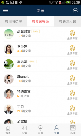 點金勝手