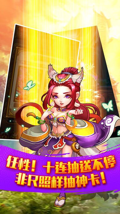 蜀山修真傳
