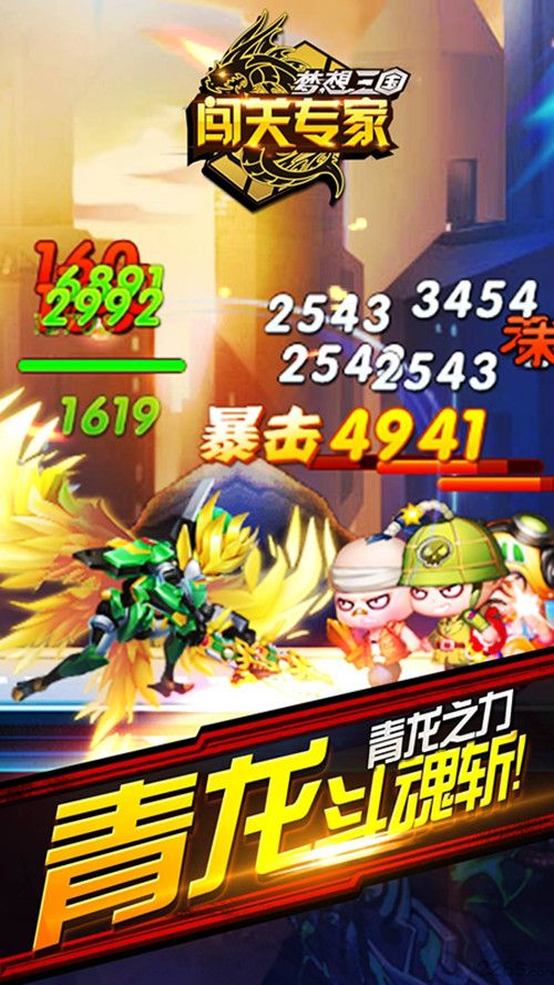 闖關(guān)專家