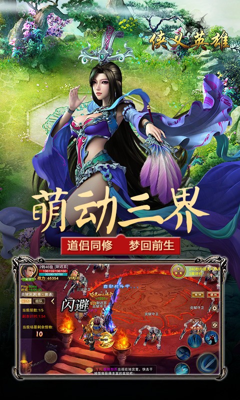 俠義英雄 百度版