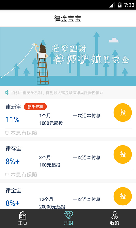 律金寶