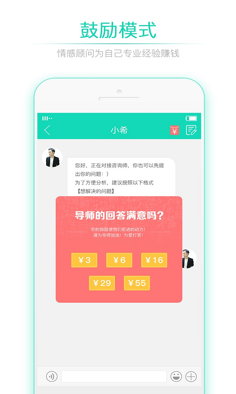 咨我情感