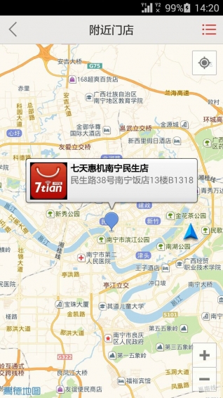 七天惠機