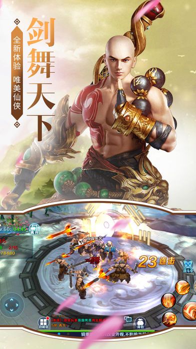 劍靈外傳