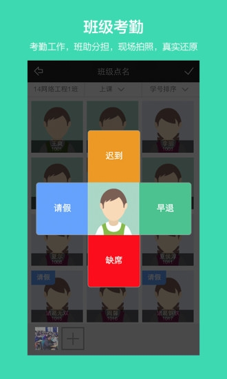 愛班級(jí)