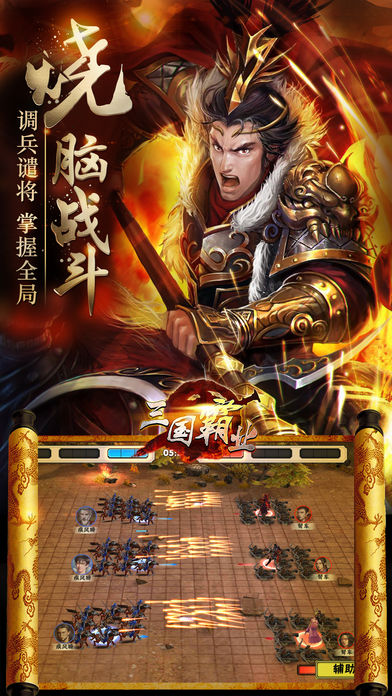 大三國 游戲