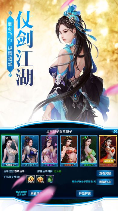 劍靈外傳
