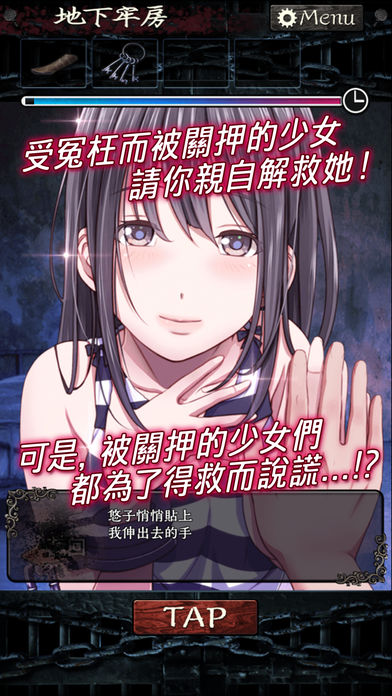 無限牢獄 游戲