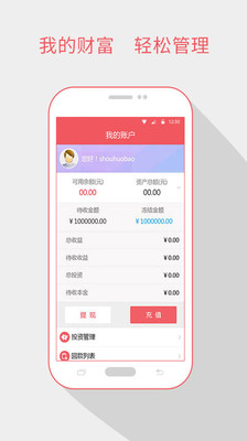 收獲寶
