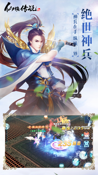 劍俠傳說