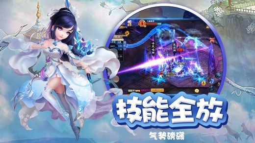 仙俠修真傳說
