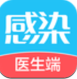 誠(chéng)醫(yī)感染醫(yī)生端