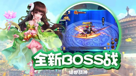 仙俠修真傳說