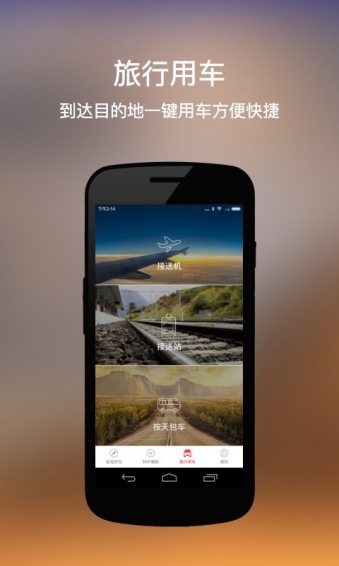 走著旅行