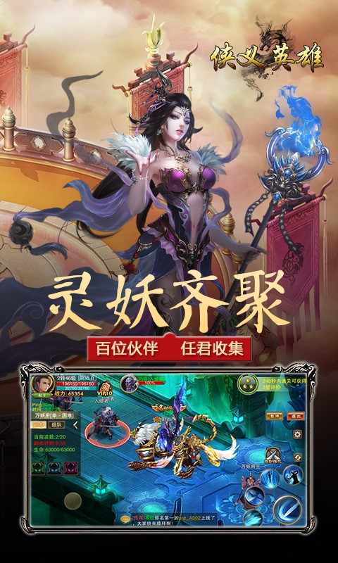 俠義英雄 百度版