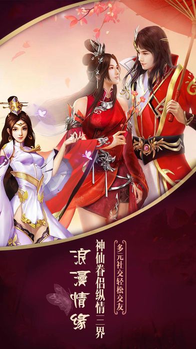 異界修真