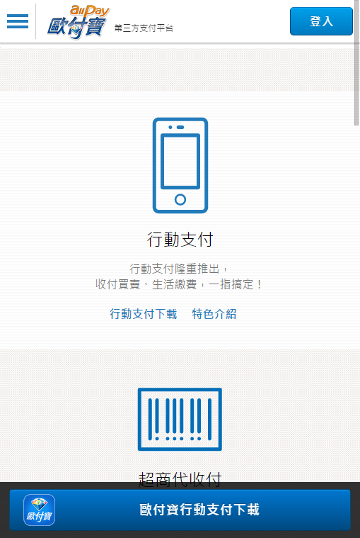 歐付寶