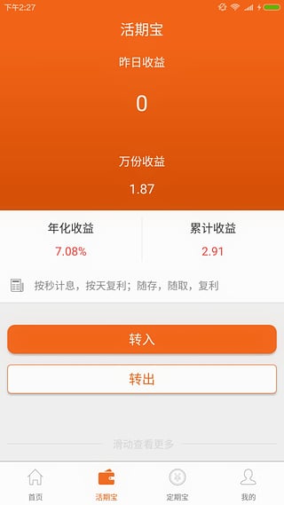 易金易