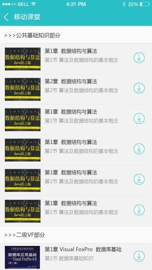 華研等考