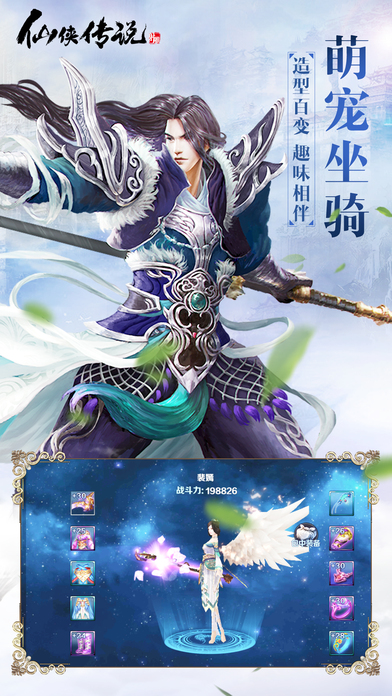 劍俠傳說