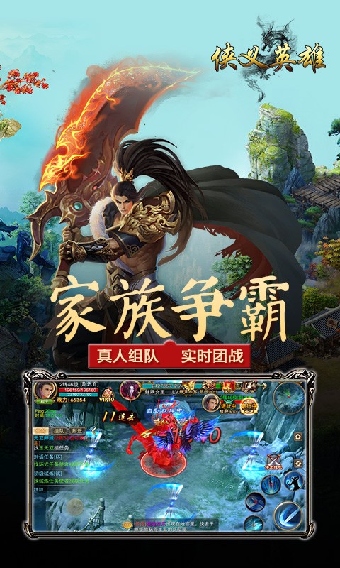 俠義英雄 百度版