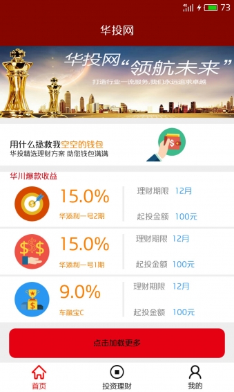 華投網