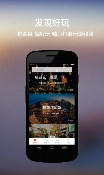 走著旅行