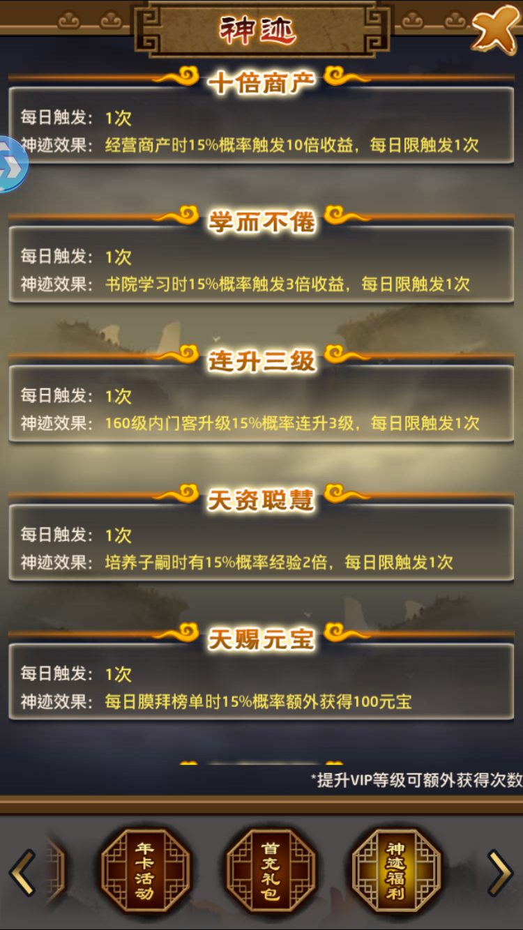 升官發財
