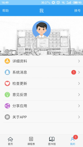 FY掌上大學