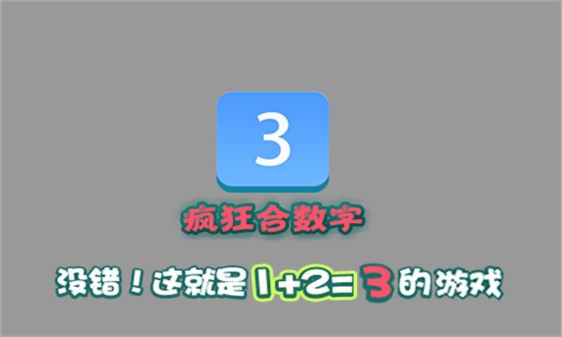 瘋狂合數(shù)