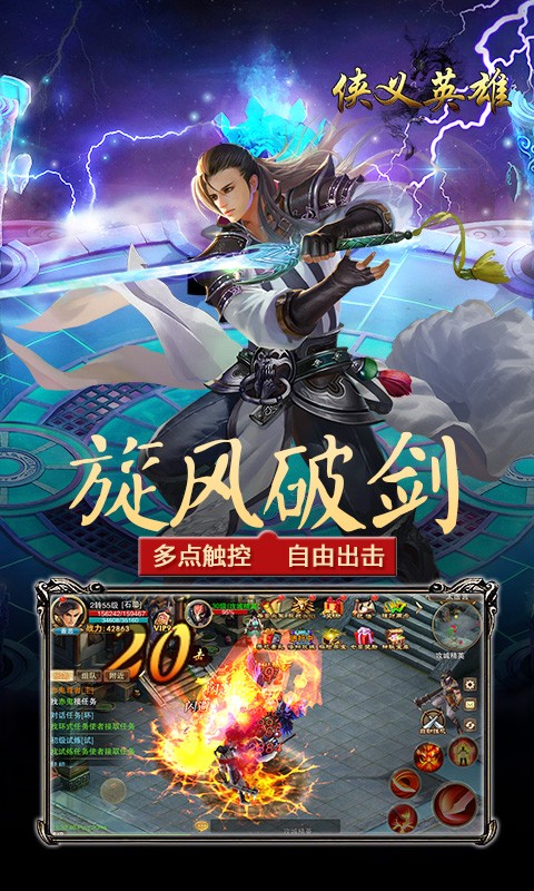 俠義英雄 百度版