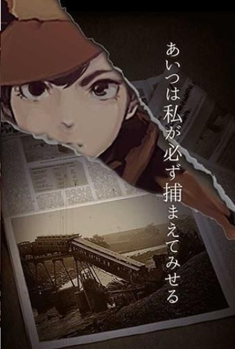 脫出游戲：夜間列車