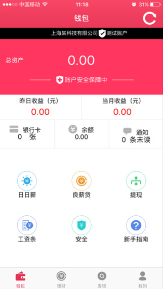 良薪寶