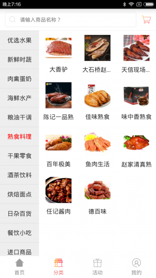 中天農貿